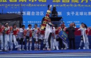 OB电竞官方入口-追梦故事，那曲女足太燃了！